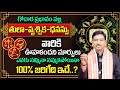 Tula - Vruschika - Dhanssu | Rasi Phalalu 2025 | Vara Phalalu | November Horoscope | it's UTV