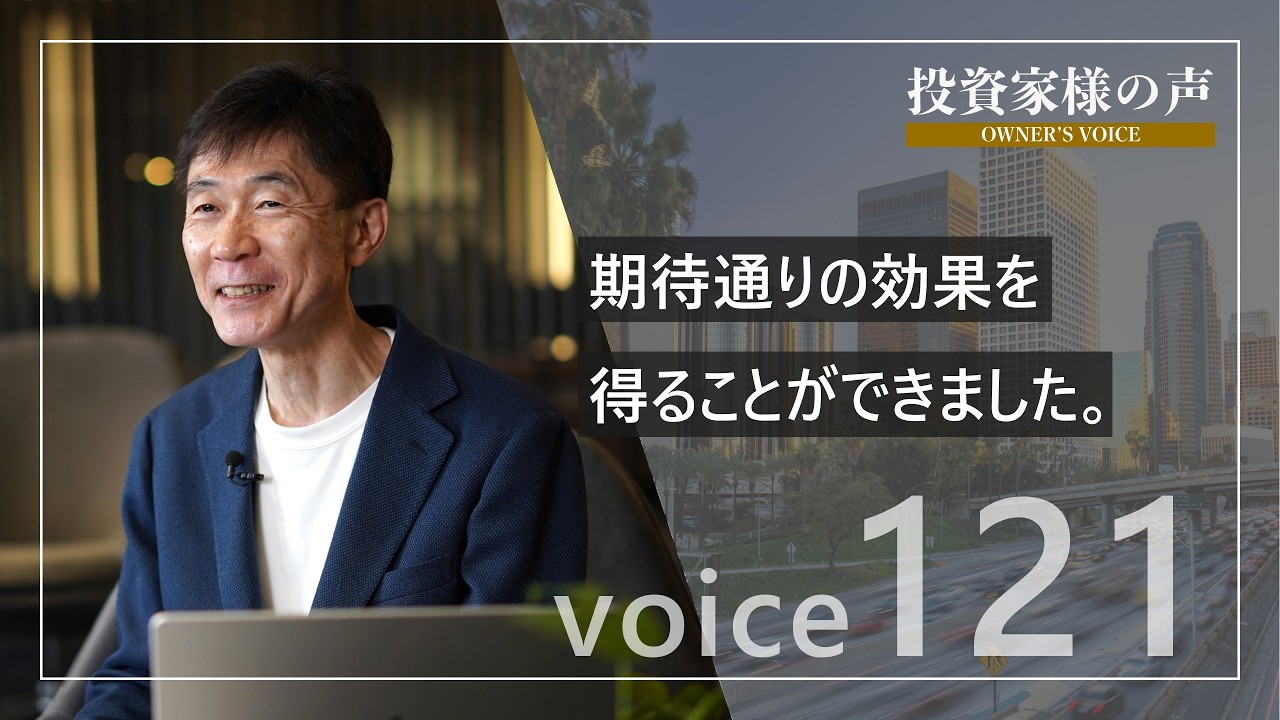 オーナー様インタビューVoice121 製造DXコンサルタント T.K.様｜賢者の