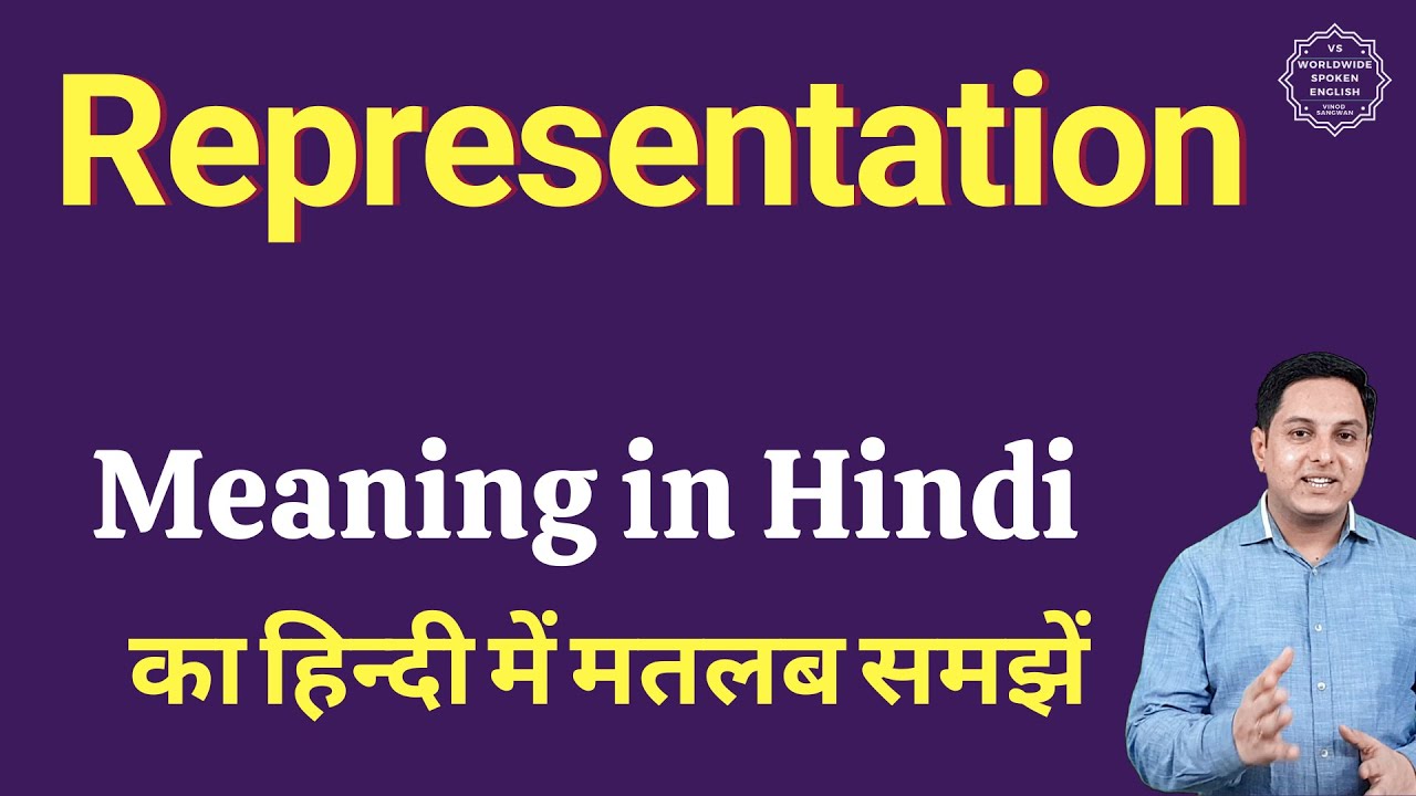 representation meaning hindi