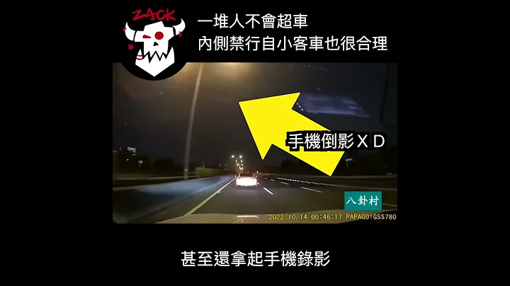 一堆人不会开车，内侧禁行自小客车也是很合理 #shorts - 天天要闻