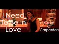 I Need To Be In Love/青春の輝き - INABE EDITHA (Carpenters)