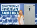 Обзор холодильника SAMSUNG RB34N5440SA/UA