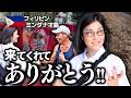 【フィリピン緊急】崩落した橋を越え被災地へ!物資を届ける!#感動 #地震 #フィリピン