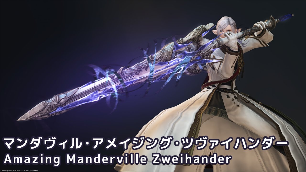 ff14-amazing-manderville-zweihander