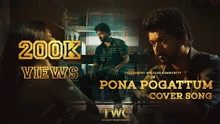 Pona Pogattum Video Song | Master | Thalapathy Vijay