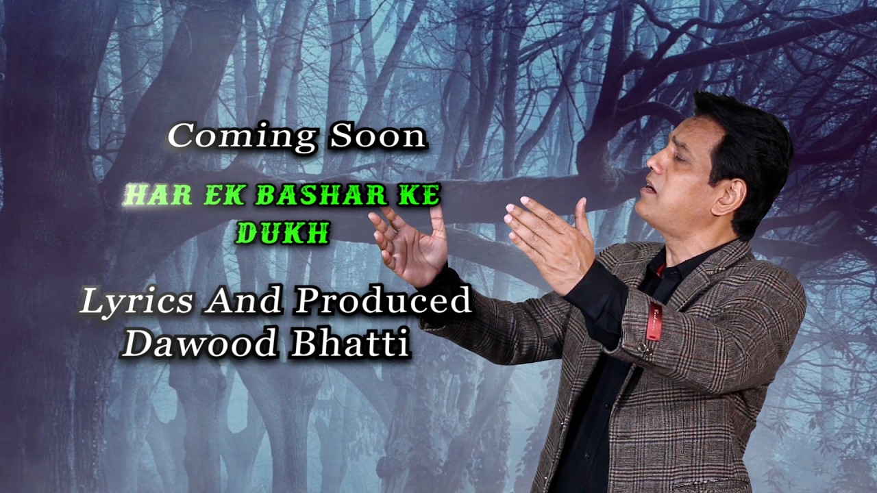 New Gospel Song har eik bashar coming soon
