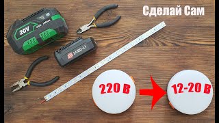 Аварийное освещение в доме из подручных средств|Emergency lighting from improvised means