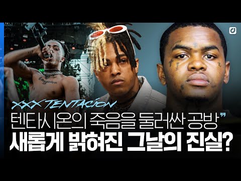 텐타시온을 죽인 진범은 대체 누구 4년째 계속되는 진실 공방 위클리팝 