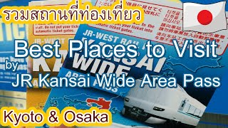 JR Kansai WIDE Area Pass Kyoto Osaka where to go japantravel kyoto osaka Japan 2