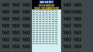 What is the identity of 106, which intensely stimulates the frontal lobe!