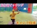 【野球】全国経験者の変化球ピッチング（キャンプ投球）
