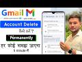 Gmail Account Permanently Delete Kaise Kare (2026) | Gmail ID Delete Kaise Kare | Step-by-Step Hindi