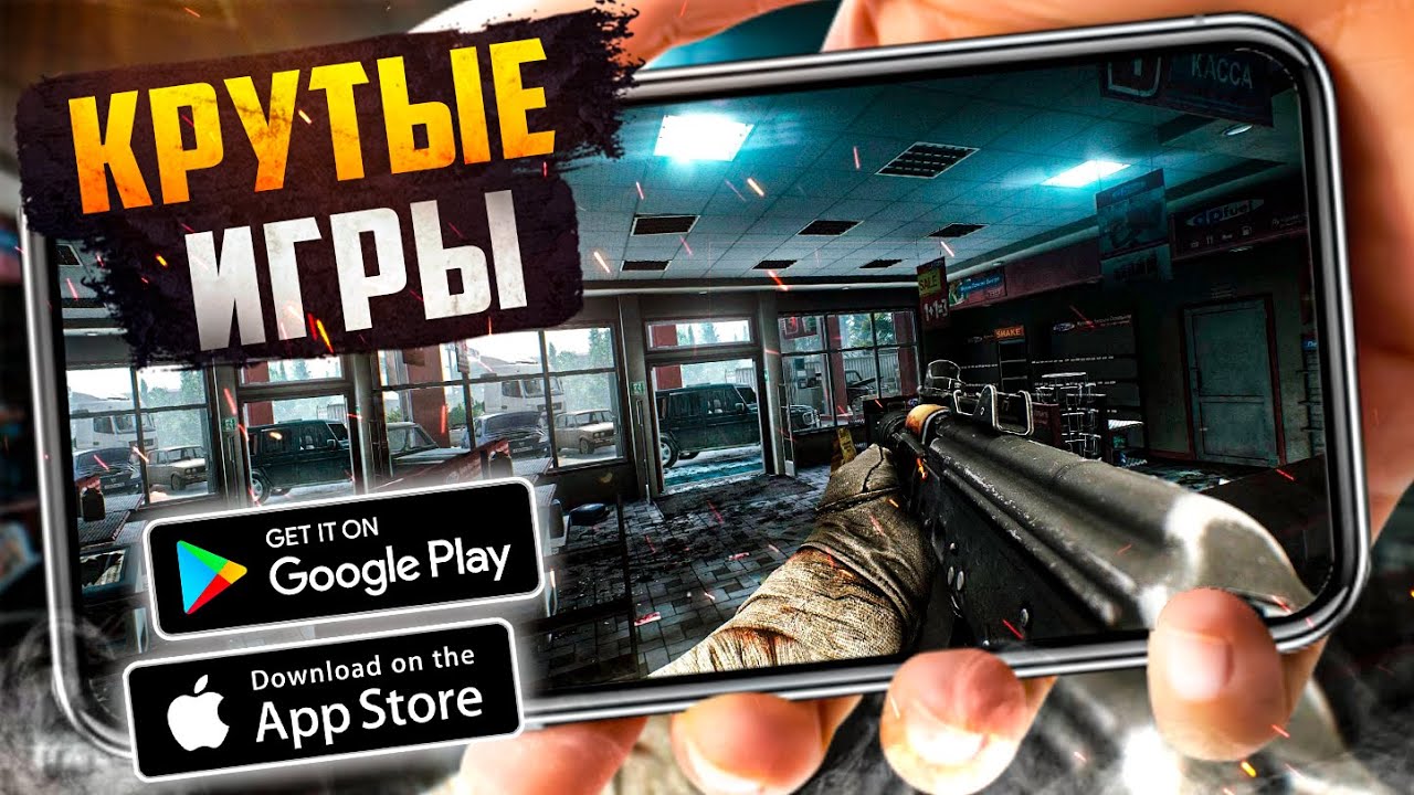 ТОП 20 ЛУЧШИХ ИГР ДЛЯ ANDROID и iOS 2023 (Оффлайн/Онлайн)