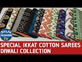 Pochampally ikkat cotton sarees| Ikkat cotton |Order online| Mercirized cotton sarees