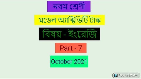 Class 9 || English || Model Activity Task || Part - 7 || October 2021 Study Point