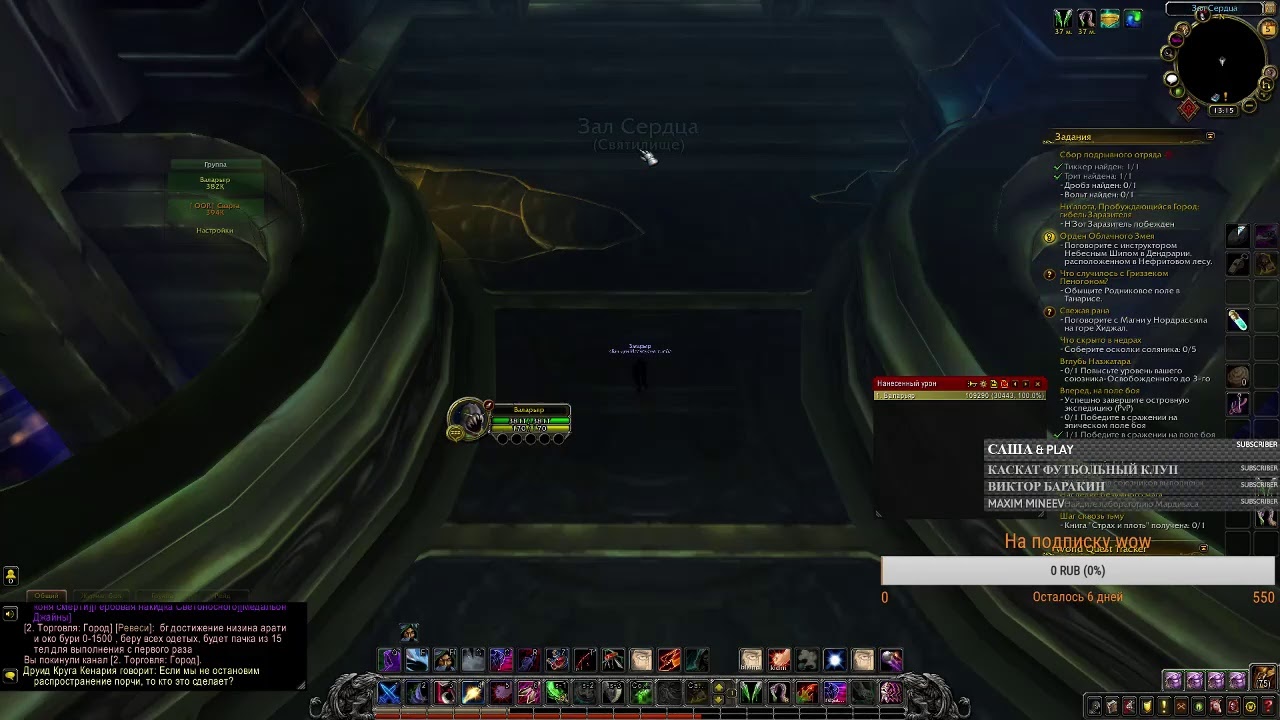 Топ рога в пвп 8.3