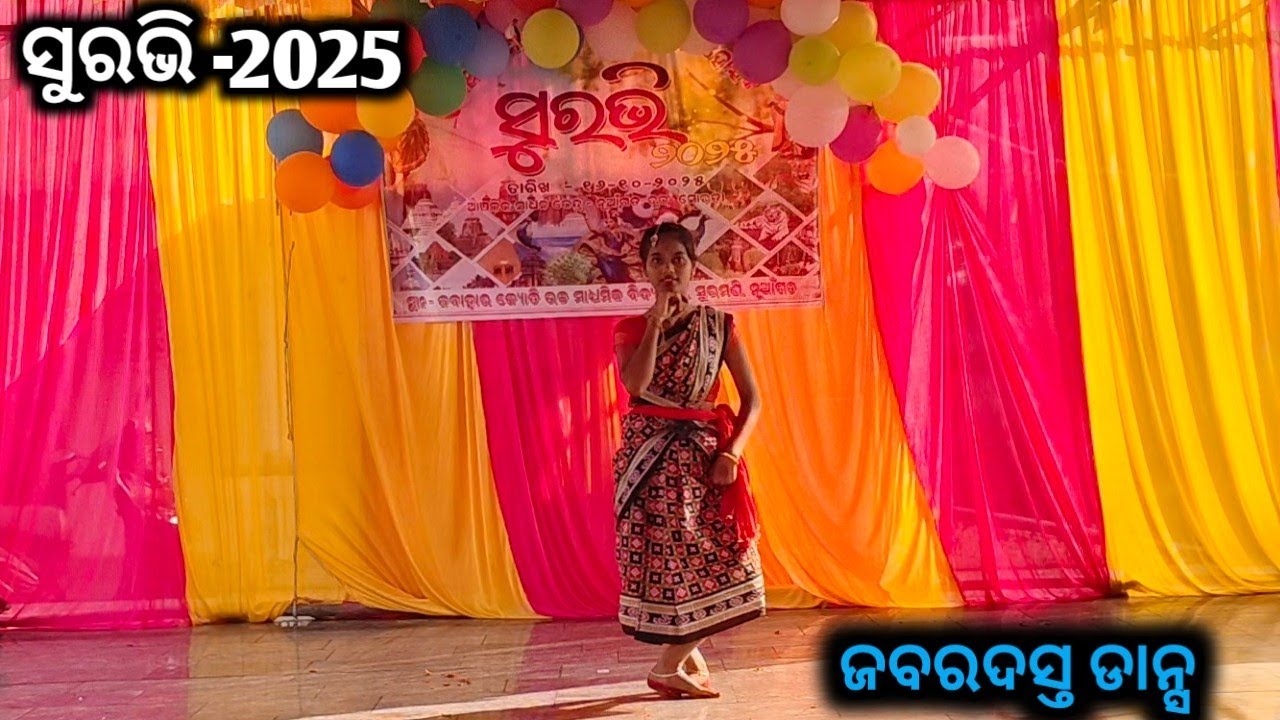 Suravi 2025 /Nuagada Cluster Level Dance Program 