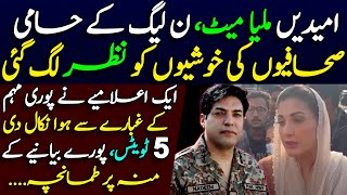 Pro-PMLN Journalists run out of hope || 5 Tweets change the scenario ||| Details by Siddique Jaan