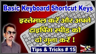 Basic Keyboard Shortcut Keys for any Software Application or Internet |Hindi/Urdu| # 15 screenshot 3