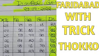 29-07-2022, disawar satta king, disawar haruf trick today, satta king. screenshot 5