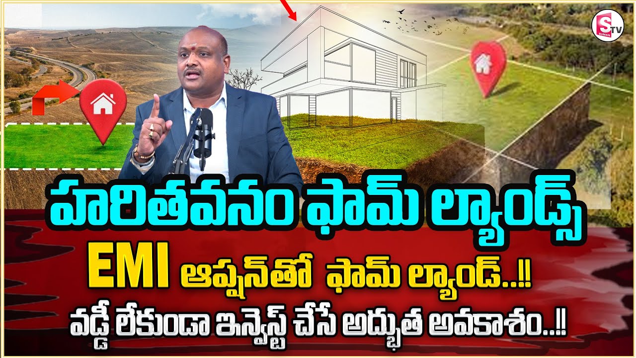 🌳 Harithavanam Farmlands – Low Investment, High Returns! Farmland with Easy EMI Options 