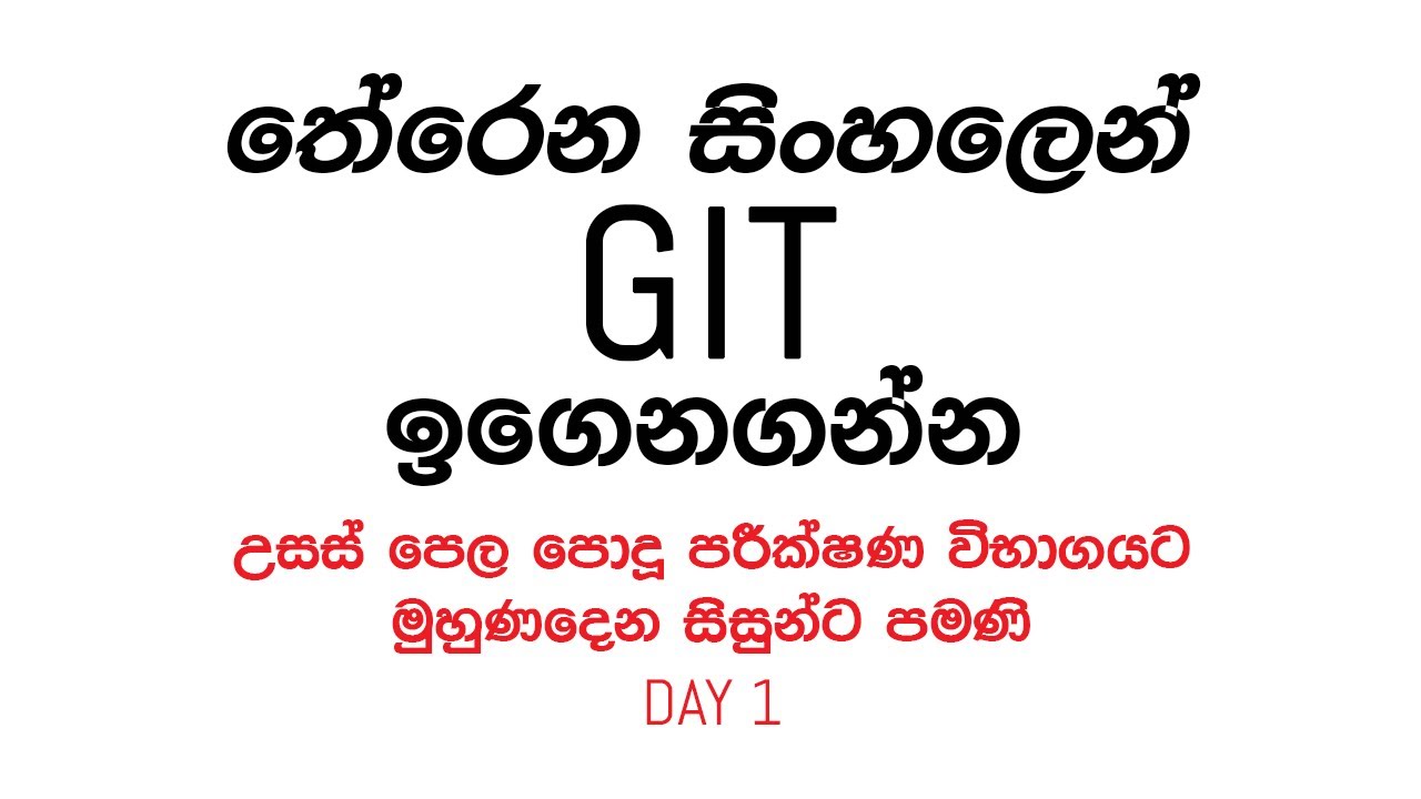 GIT SEMINAR DAY 1 | 2023/2024/2025 | KALINDU DAYARATHNA | GANGOFICT