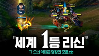 T1의 정글을 책임지는 선수, 오너 매드무비