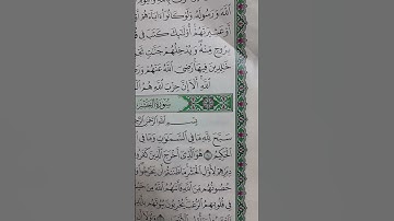 سورة المجادلة آية 22