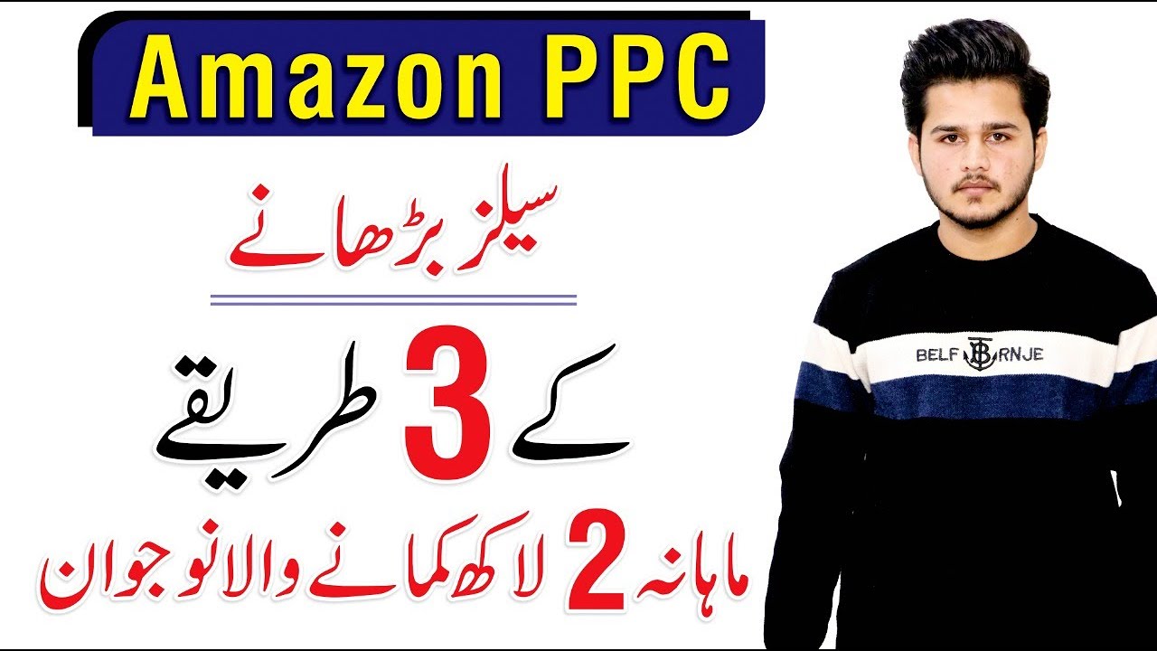 Amazon PPC - Strategy for Beginners in 2023 | Imran Khan - YouTube