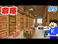 【マイクラ】倉庫完成！銅ゴーレムを使った自動仕分け機を作ってみた！Part5【はじめての地上生活】