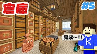 【マイクラ】倉庫完成!銅ゴーレムを使った自動仕分け機を作ってみた!Part5【はじめての地上生活】