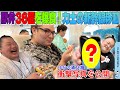 駅弁をたくさん買って食べました/清乃海の衝撃写真