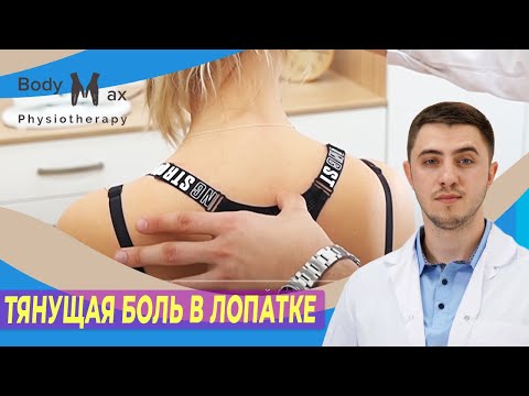 Как снять боль под правой лопаткой