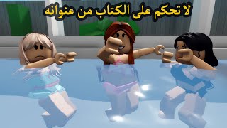 فيلم | لا تحكم على الكتاب من عنوانه