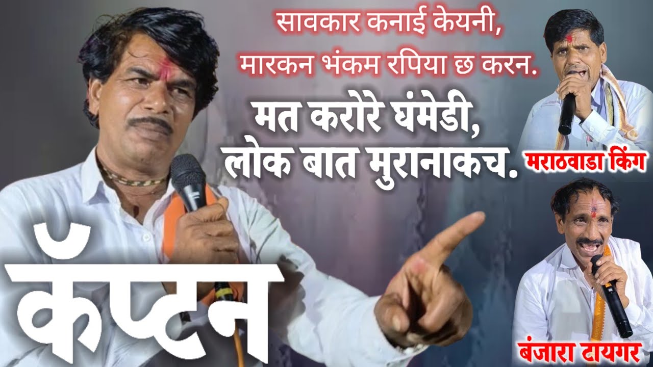 स्व,गोलु चव्हाण केदारनाथ महादेव मंदिर महाप्रसाद व यात्रा महोत्सव निमित्त बंजारा भजन फतु महाराज 2025.