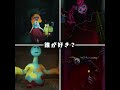 誰が好き?#poppyplaytime #youtubeshorts #youtube