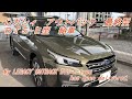 スバル レガシィ アウトバック Limited EX 納車　SUBARU LEGACY OUTBACK