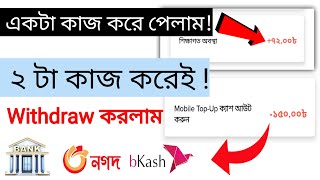 income Apps 2023🤑||সেরা ইনকাম অ্যাপস২০২৩😱||online income app#incomeapps@Todayearninghelp screenshot 5
