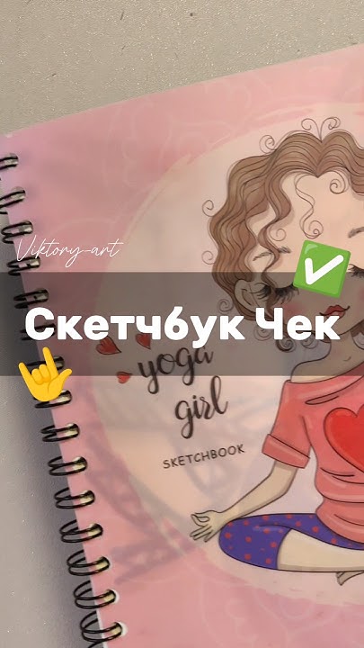 СКЕТЧБУК ЧЕК #art#идеи#drawing#скетчбук#творчество#маркеры#скетч# ...