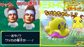 ポケモン - ちび四角子ちゃん F9auoOEbMAATj2b.jpg