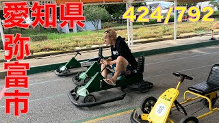 424/792 かと散歩 愛知県弥富市編【全国キャンピングカーTOUR】 424 792 かと散歩 愛知県弥富市編 全国キャンピングカーtour