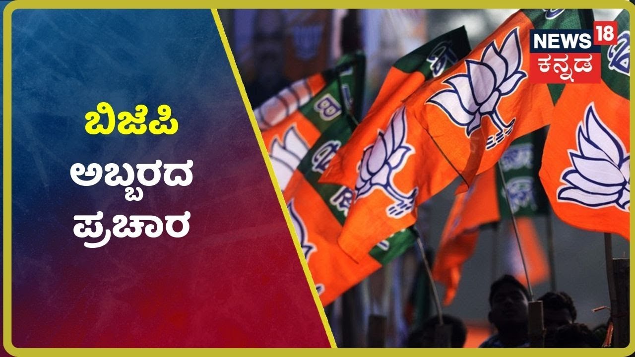 Maharashtra ಮತ್ತು Haryanaದಲ್ಲಿ BJP ಅಬ್ಬರದ ಪ್ರಚಾರ; Haryanaದಲ್ಲಿ Narendra Modi Program kannada movies near me