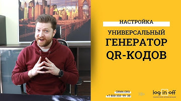 QR-КОД в сделке с любым значением в Битрикс24.CRM. Настройка, Нюансы, Особенности.