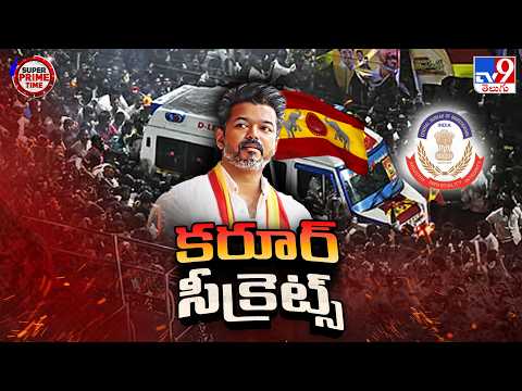 Karur Tragedy & Jananayagan Row: CBI Questions Vijay | కరూర్ విషాదానికి జననాయగన్ కారణమా? - TV9 - TV9