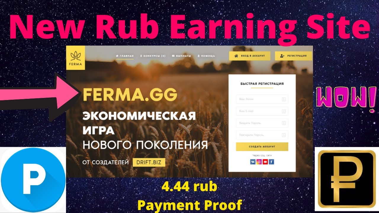 New Rub Earning Site || 4.44 rub payment proof || Watch it now....Ferma.gg