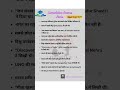 GK/GS question #important #exams #govtjobs #govtexams #yt #education #trendingquestions