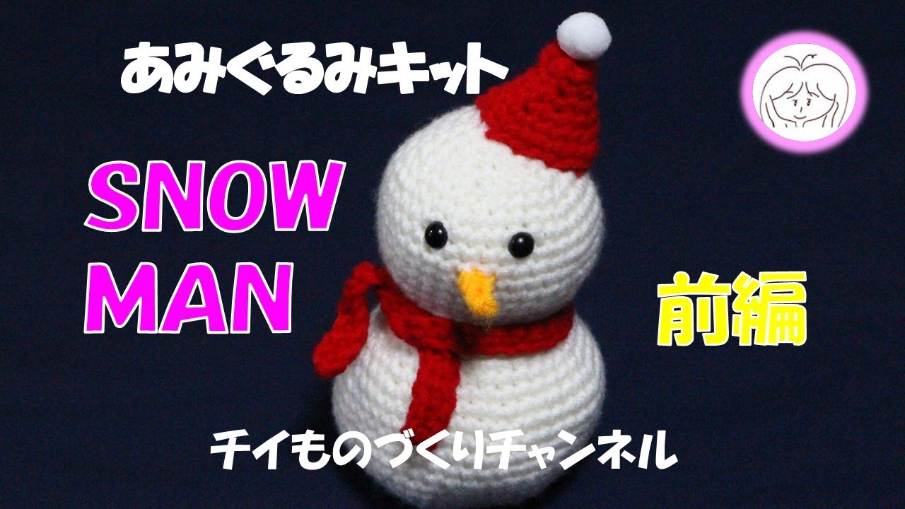 Part 1: I tried making the crocheted snowman kit 