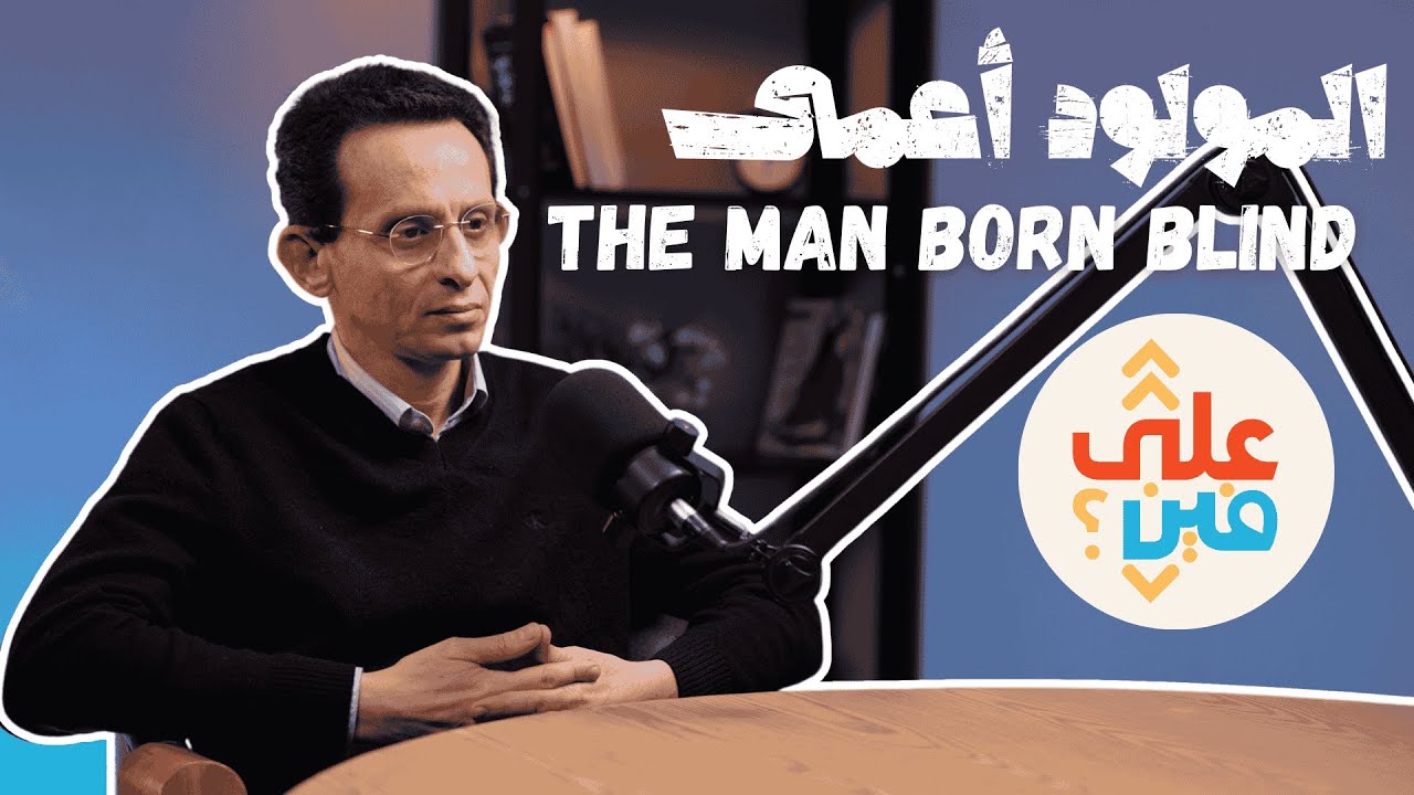 3ala Washington - على واشنطن