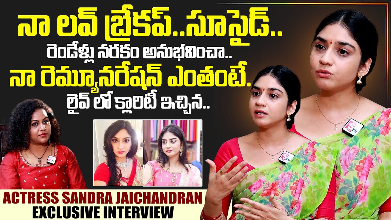 Serial Actress Sandra Jaichandran Exclusive Interview | SumanTV Interviews | Sandra Jaichandran