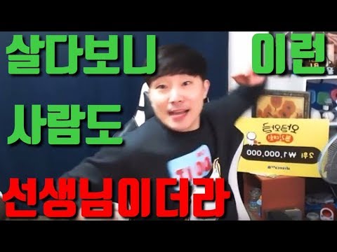 선생님 유형 스승의 날 선생님은 차별을 할까 안할까? 유정호 ...